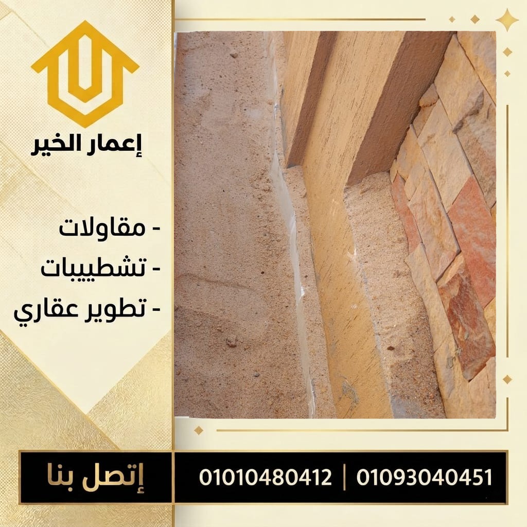 تشطيبات فاخرة